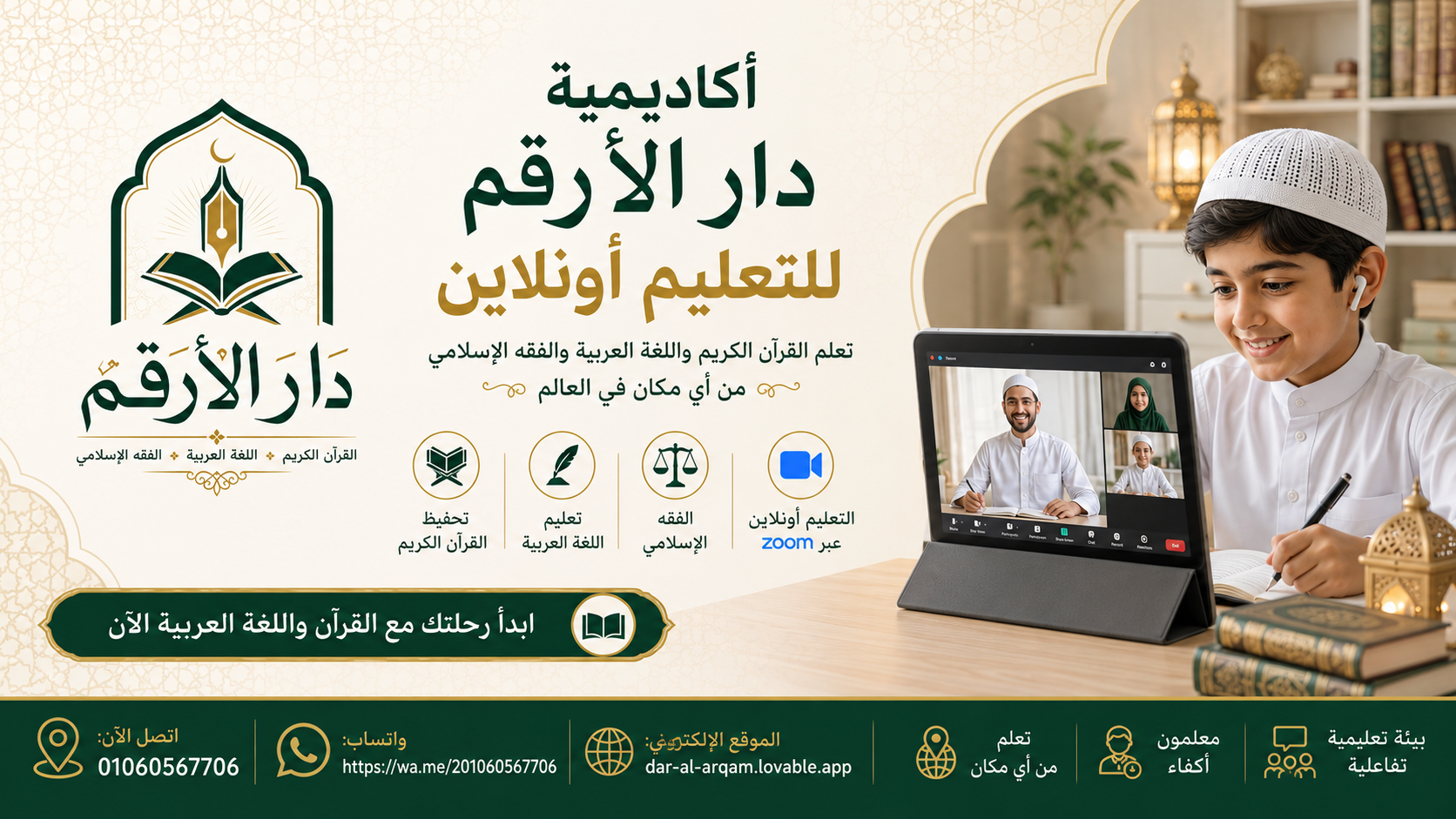 Dar Al-Arqam academy banner