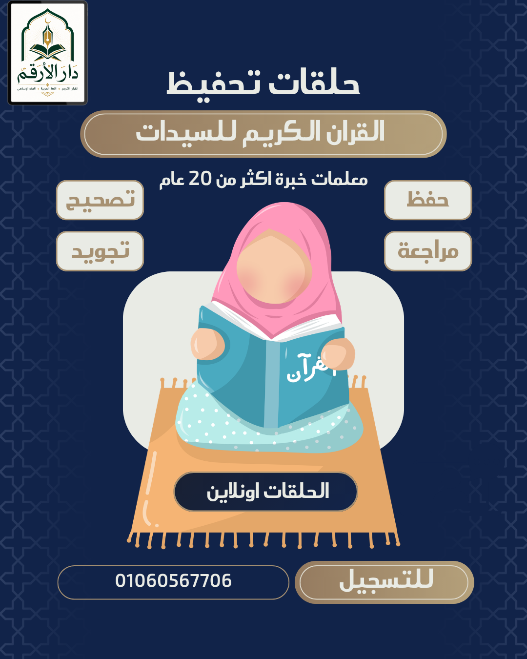 Online Quran memorization class for female students